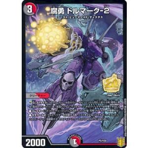 ハッピーたん　デュエルマスターズ タカラトミー デュエルマスターズ CP05/Y20 ハッピーたん : フル