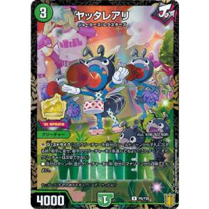 ハッピーたん　デュエルマスターズ タカラトミー デュエルマスターズ CP05/Y20 ハッピーたん : フル