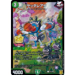タカラトミー（TAKARA TOMY） デュエルマスターズ P78/Y20 とこしえの