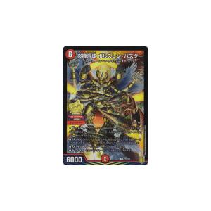 タカラトミー デュエルマスターズ CP05/Y20 ハッピーたん : フル