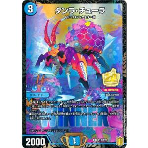 タカラトミー（TAKARA TOMY） デュエルマスターズ P78/Y20 とこしえの