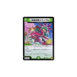 タカラトミー（TAKARA TOMY） デュエルマスターズ P78/Y20 とこしえの