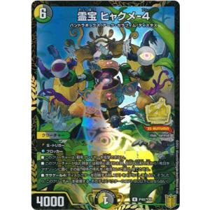 タカラトミー（TAKARA TOMY） デュエルマスターズ DM27 44/55/Y6 闘竜