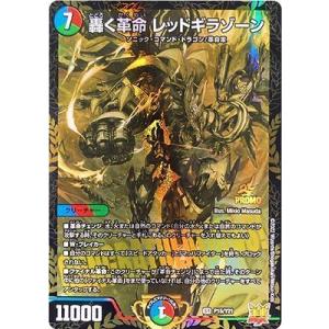 デュエル・マスターズ 轟く革命 レッドギラゾーン SR多色 25RP3 TR5