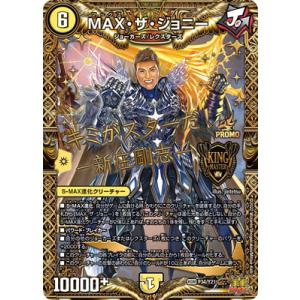 フルアート版】デュエルマスターズ P17/Y25 悪魔神バロム (SR
