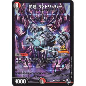 タカラトミー（TAKARA TOMY） WIXOSS-ウィクロス- WXDi-P11-009 ミュウ
