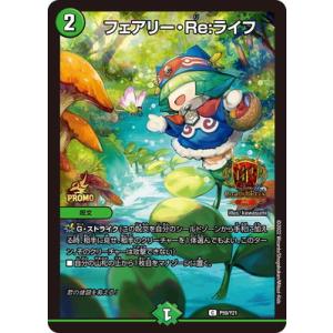 「戦鬼」の頂天ベートーベン 戦鬼」の頂天ベートーベン【SR】{23EX3SP5/SP5}《自然》 - カード