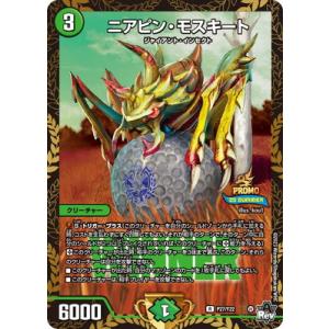 タカラトミー（TAKARA TOMY） デュエルマスターズ/DM25-RP3/秘7/SR