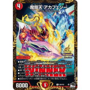 BANDAI（バンダイ） バトルスピリッツ P24-09 締騎皇イグドラシル