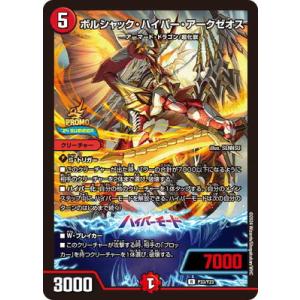 シークレットレア】デュエルマスターズ DM25EX1 SPR秘5/SPR秘5