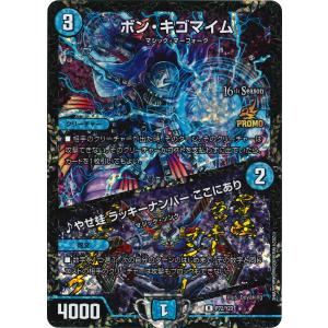 デュエルマスターズ24RP4 金 五番龍レイクポーチャー ParZero 五番龍 レイクポーチャー ParZero[宝箱金]【デュエル