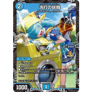 デュエルマスターズ/P082/Y24 洗打の妖精