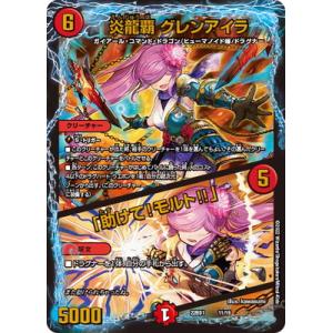 タカラトミー（TAKARA TOMY） デュエルマスターズ/DM22-BD1/4/WVC/闘将