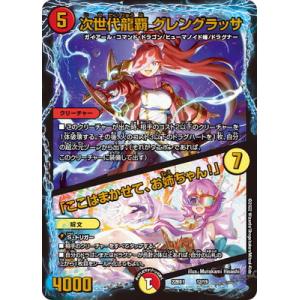 デュエルマスターズ DM24RP1 DM1/DM1 蒼き王道 ドギラゴン超