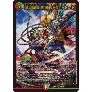 タカラトミー デュエルマスターズ/DM22-BD1/2/VIC/覇闘将龍剣