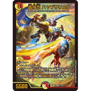 デュエル・マスターズ TCG DM22-BD1 レジェンドスーパーデッキ 龍覇