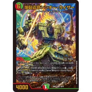 タカラトミー デュエルマスターズ/DM22-BD1/2/VIC/覇闘将龍剣