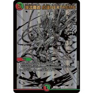 デュエル・マスターズ 邪眼皇ロマノフI世（スーパーレアカード）/DMD25