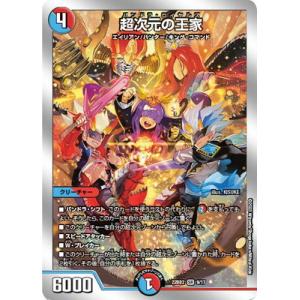 デュエルマスターズ　ギガクローズ ギガクローズ(DM8 44/55) | デュエル・マスターズ