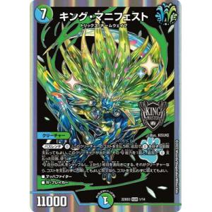 BANDAI（バンダイ） UNION ARENA 【パラレル】UA29BT/KMR-1-004 仮面