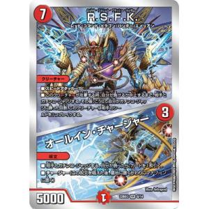デュエルマスターズ/DM22-BD3/8/VR/R.S.F.K.／オールイン・チャージャー