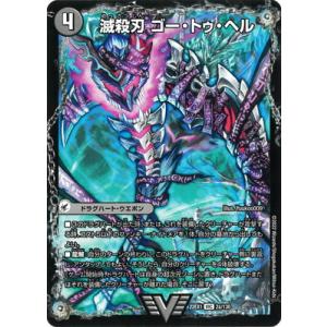 タカラトミー（TAKARA TOMY） デュエルマスターズ BD-17/4/SR/龍装艦