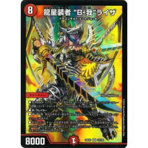 タカラトミー デュエルマスターズ/DM24-EX1/PR3/SR/地封龍 ギャイア