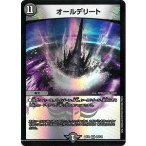 デュエルマスターズ D2W2 ギガスピード Giga Speed, D2W2 | Duel Masters PLAY'S Wiki | Fandom