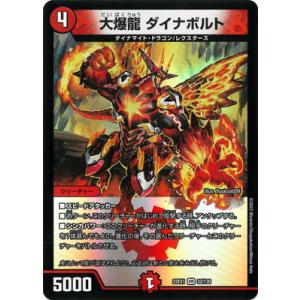 デュエル・マスターズ DMD24-003SR《ボルメテウス・ホワイト・ドラゴン