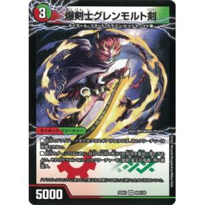 デュエル・マスターズ デュエルマスターズ/DM26-RP2/秘11/SR/傷だらけ
