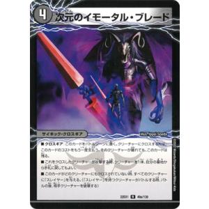 デュエル・マスターズ 聖獣ピュアイカヅチ/DM30/ウルトラ・デュエル