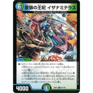 デュエル・マスターズ ボルメテウス・サファイア・ドラゴン VR火 24EX2