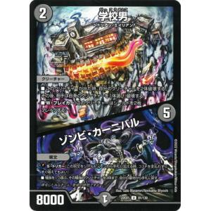 デュエルマスターズまとめ売り 悪夢神バロム・ナイトメアDMRなど 悪夢神バロム・ナイトメア(DMR)(DM2/DM4) デュエルマスターズ