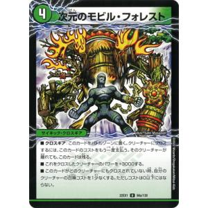 鬼ヶ伝双 VSジャオウガ(DMR)(DM2/DM4) デュエルマスターズ : トレカ