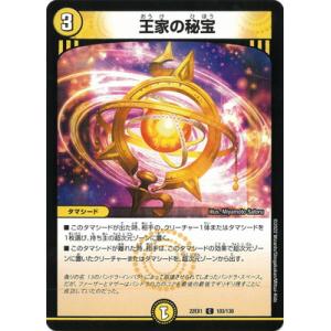 デュエル・マスターズ 王闘の大地 VR多色 25RP2 11/77 : GAME38JAPAN
