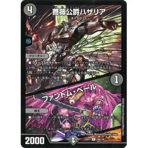 BANDAI（バンダイ） バトルスピリッツ 【BS50】BS38-X02 獄土の四魔卿