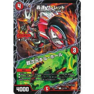 修羅」の頂VAN・ベートーベン[SR][BE7・BE10]/無色 デュエル