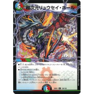 ars10+ 闇の覇者竜王　ドラゴンクエストモンスターバトルロード a163【ドラゴンクエスト モンスターバトルロード カード】 B-10IIR 闇