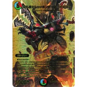 芸魔隠狐カラクリバーシ　金トレジャー　デュエルマスターズ デュエルマスターズ 芸魔隠狐 カラクリバーシ 金トレジャー