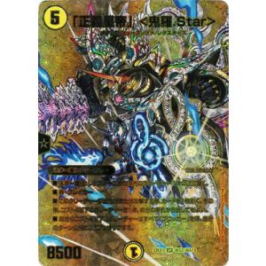 Amazon.co.jp: デュエマ DM23EX2 18/112 頂上縫合 ドギラディス