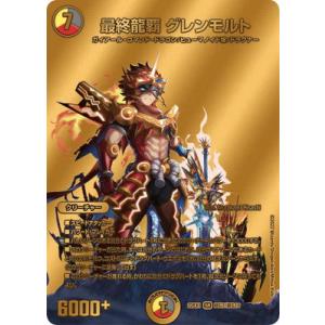 タカラトミー（TAKARA TOMY） 楽蛇の虚 フミガルド(シークレットレア