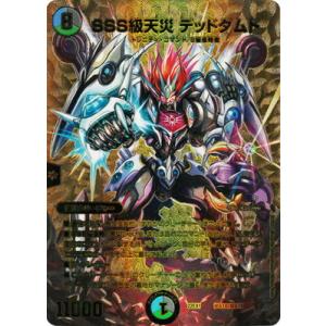 タカラトミー（TAKARA TOMY） デュエルマスターズ/DM22-EX1/61/R/暴発