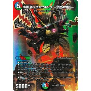 タカラトミー デュエルマスターズ/DM23-RP3/TR7/SR/鬼札アバクと