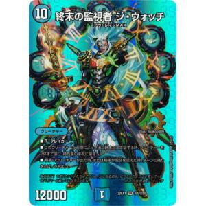 デュエルマスターズ/DM22-EX1/超5/SR/終末の監視者 ジ・ウォッチ【デュエキングMAX】