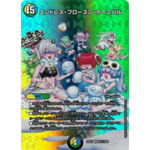 タカラトミー（TAKARA TOMY） デュエルマスターズ/DM22-EX1/61/R/暴発