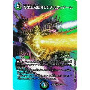 タカラトミー デュエルマスターズ/DM24-RP3/秘11/SR/ヨビニオン