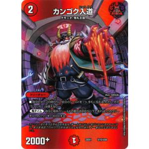 炎炎ノ消防隊 TRADING CARD GAME BP01-11 森羅 日下部 (SEC