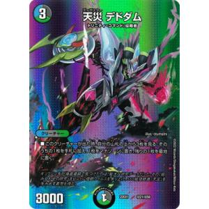 タカラトミー デュエルマスターズ/DM23-EX1/3/VIC/飛翔龍 5000VT タカラトミー デュエルマスターズ/DM23-EX1/3/VIC/飛翔龍 5000VT