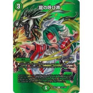 デュエルマスターズ タカラトミー デュエルマスターズ/DM22-EX1/80/U/神豚 ブータン