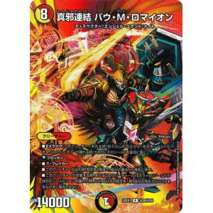 八*氏様 デュエル・マスターズ　金トレジャー　魔誕の斬将オルゲイト　25EX3 タカラトミー（TAKARA TOMY） デュエルマスターズ/DM25-EX3/SP3/SR/魔